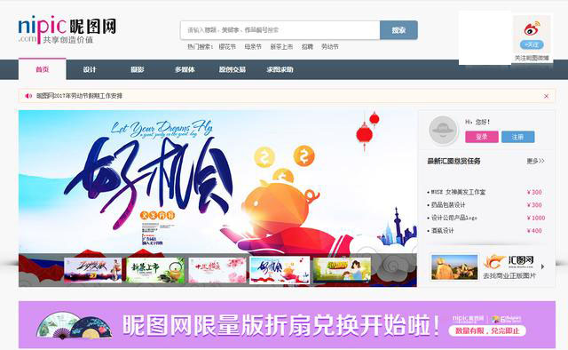 免费下载设计素材的网站,设计师必备几个免费素材网站