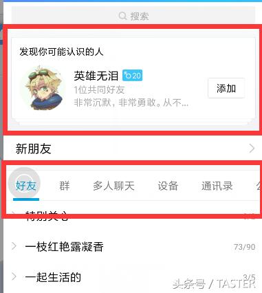 qq7.0的界面,qq内测版资格申请7.0