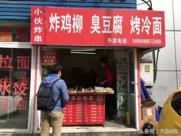 大连好吃炸串店,大连好吃的串店推荐