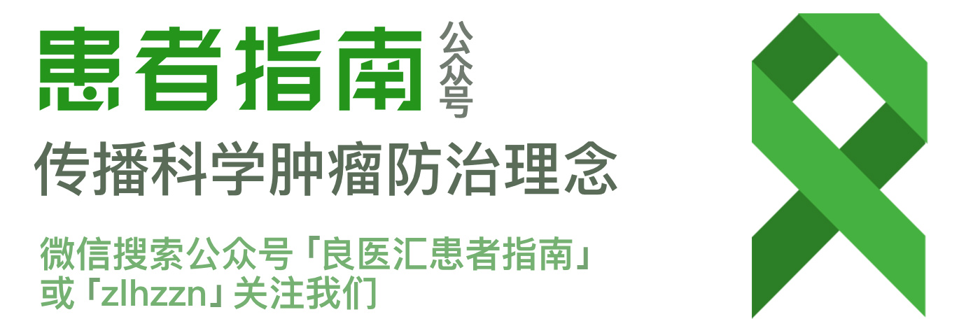 中科院院士肿瘤,中科院院士治疗癌症