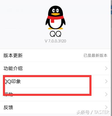qq7.0的界面,qq内测版资格申请7.0