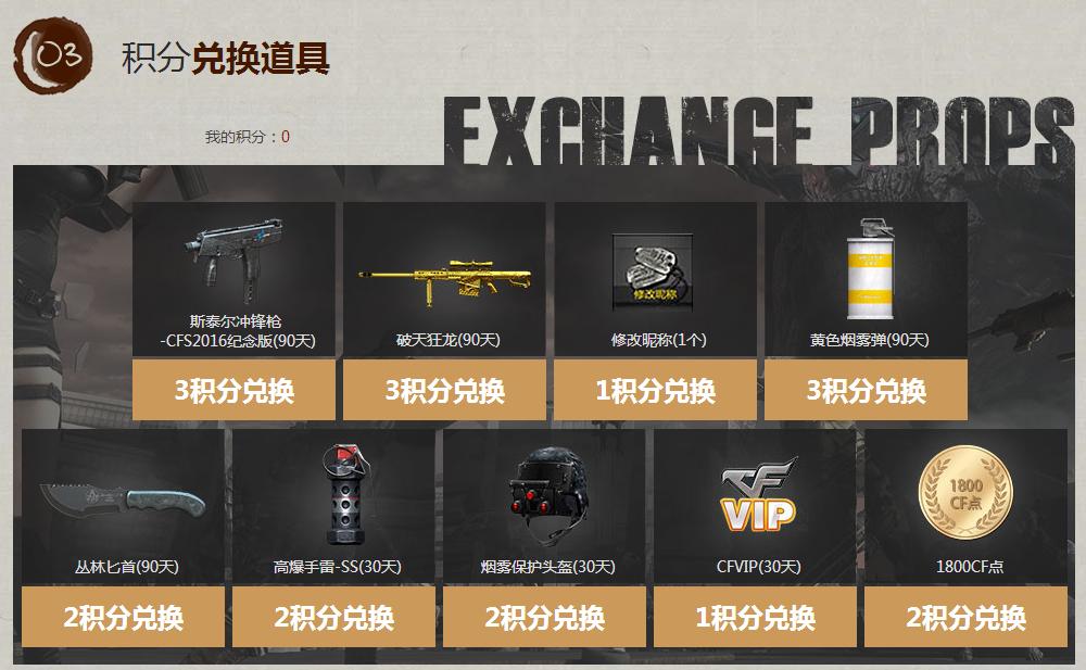 cf英雄级武器套装如何购买,cf英雄级武器直售