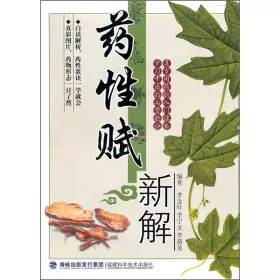 四小经典｜请你一定”药“比我”性赋“