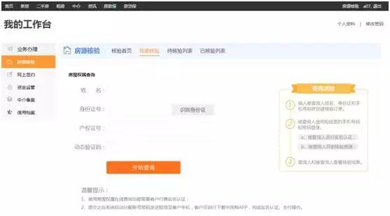 泉州存量房交易,泉州存量房交易中心