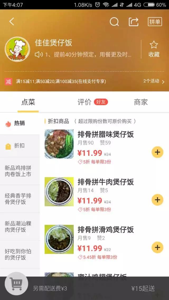 罗湖笋岗老店,深圳笋岗老字号
