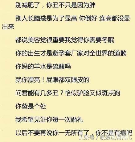 当别人侮辱你怎么怼回去,当别人侮辱你要怎么回击