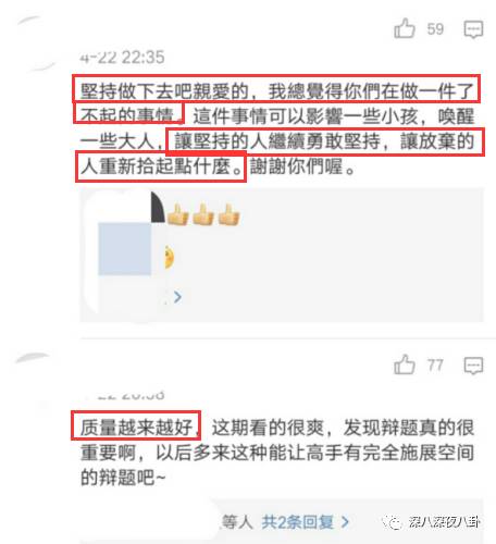 奇葩说第一季现状,奇葩说第一季为什么下架了