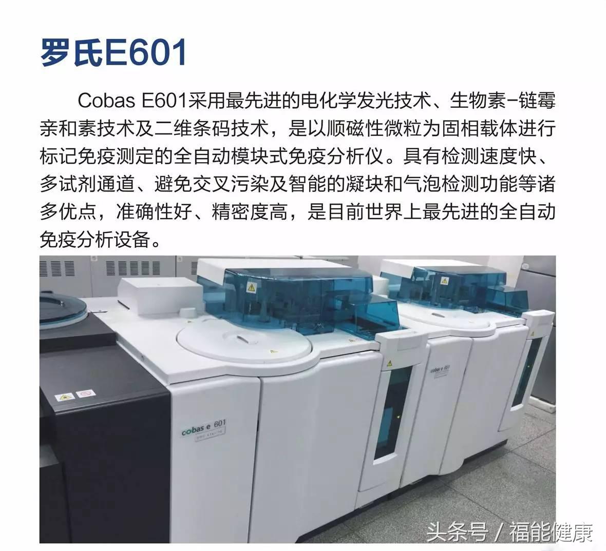 福能健康管理中心名器园又添重量级新成员！