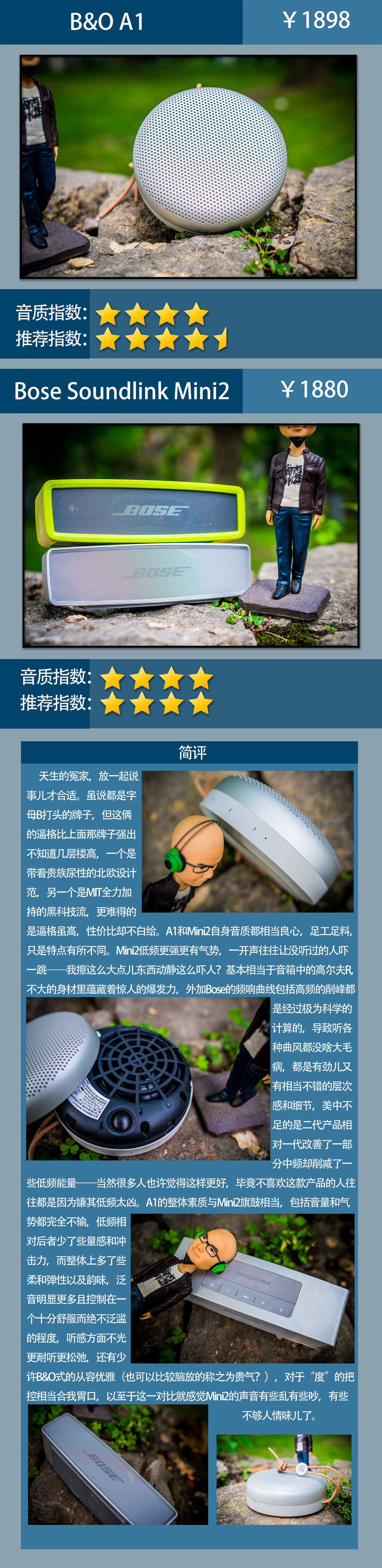 十大不建议买的蓝牙音箱推荐,户外蓝牙音箱如何选购技巧