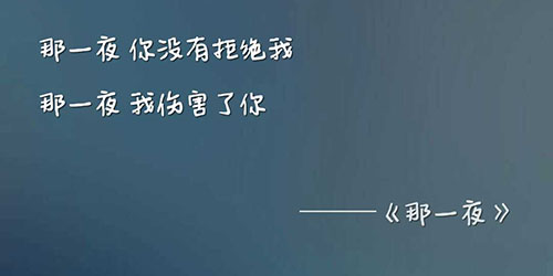 这些年歌曲完整版,你真正的听懂歌词的意思了吗