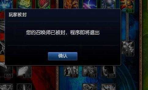 LOL：账号被封不要急，心悦会员能帮您