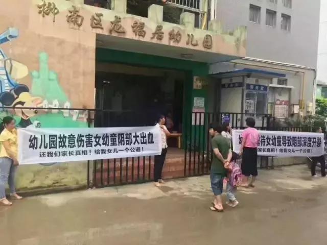 2岁小朋友下体内出血,女婴内阴出血