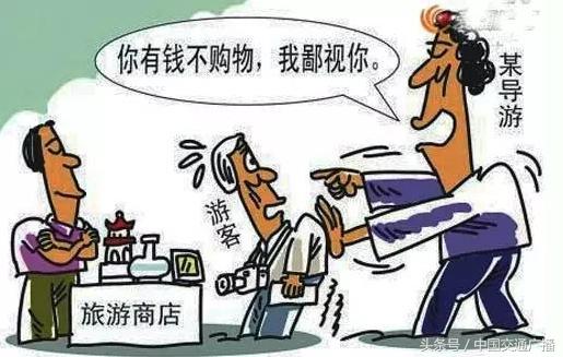 揭秘低价游,低价跟团游背后猫腻