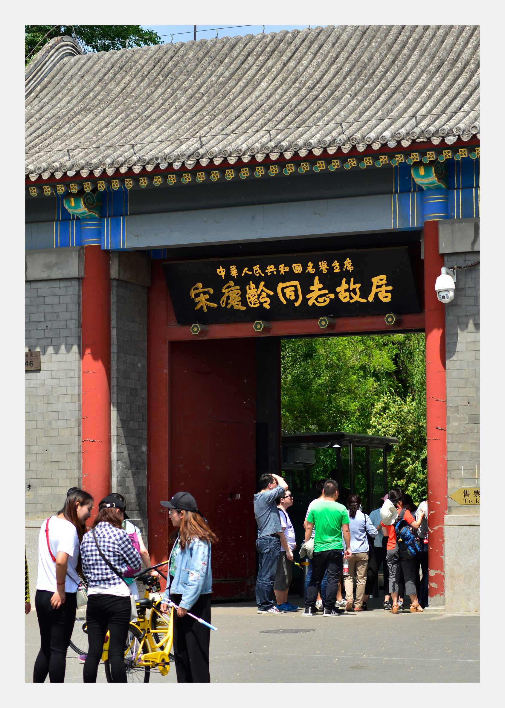 北京什刹海最具人文气息的地方,北京什刹海有啥好玩的地方