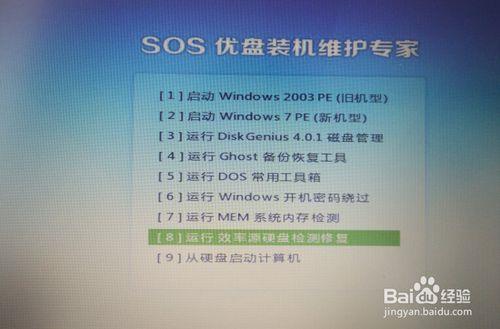 老三星笔记本u盘重装系统教程,三星笔记本怎么u盘重装系统