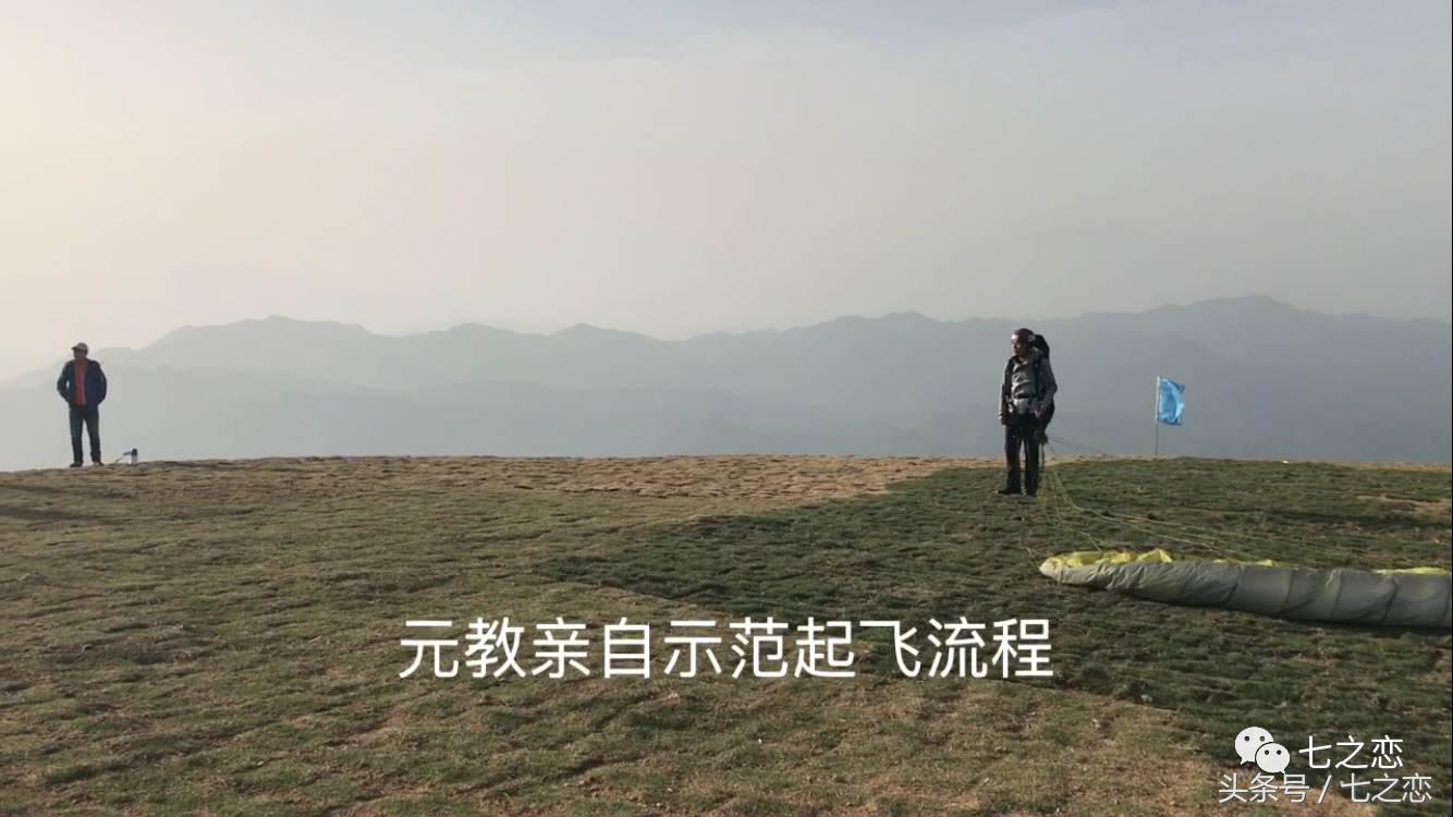 c级滑翔伞,来跟我一起看风景视频