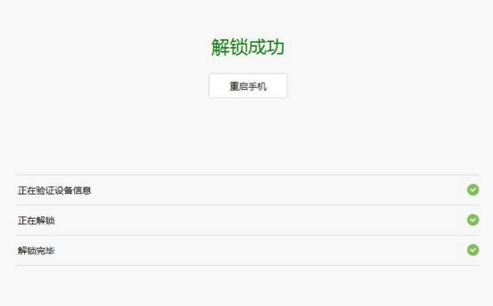 小米手机解锁bl锁有什么好处,如何批量解锁小米手机bl锁
