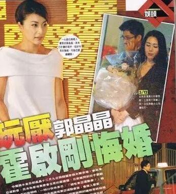 霍启刚为什么对郭晶晶这么好 (霍启刚真的对郭晶晶好吗)