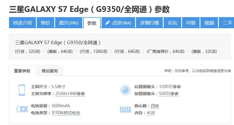 三星s7目前最低价,s7三星出售