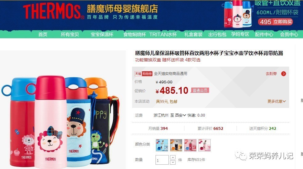 儿童便携恒温壶测评,儿童保温壶测评