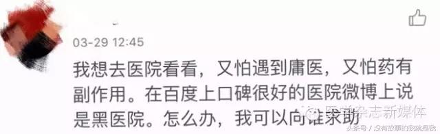 胆大妄为的抑郁症“诊疗”是在谋财害人