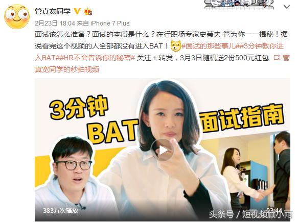 全方位解析：23种方法，帮你赚得短视频第一桶金