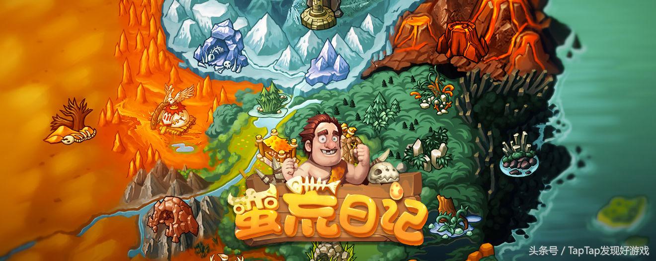 蛮荒日记游戏怎么通关,石器时代荒野求生