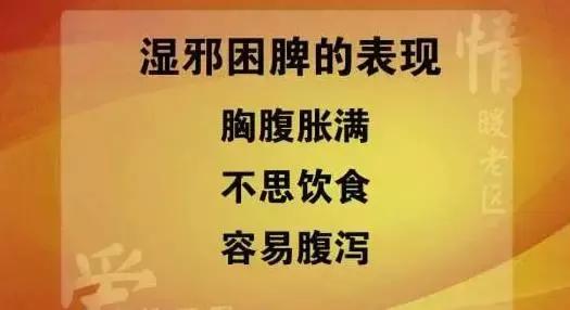 小儿脾胃湿热的中成药,老中医调脾胃湿热经验医案