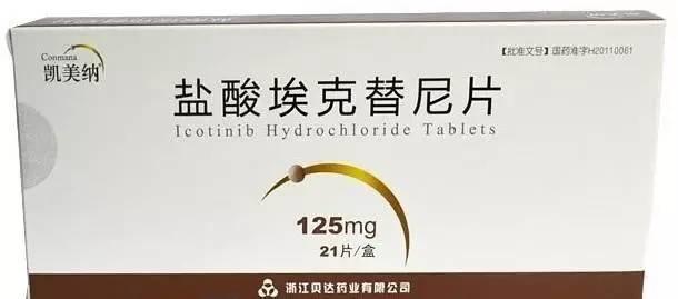 易瑞沙凯美纳特罗凯的区别,肺癌靶向药易瑞沙效果如何