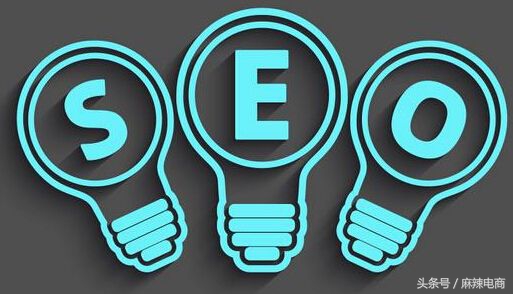 内容电商之seo,优质内容才是seo中的精髓