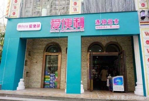 从爱便利跨界互联网金融和魏家凉皮跨界便利店看“便利店+”
