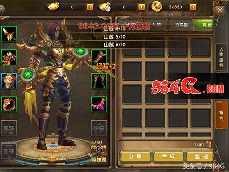 神鬼传奇手游如何,神鬼传奇手游体验视频