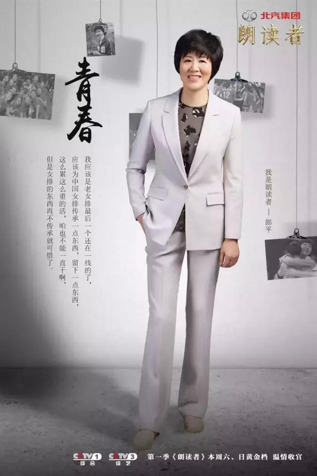 惠若琪魏秋月徐云丽探班中国女排,开讲啦女排队长惠若琪丁霞袁心玥