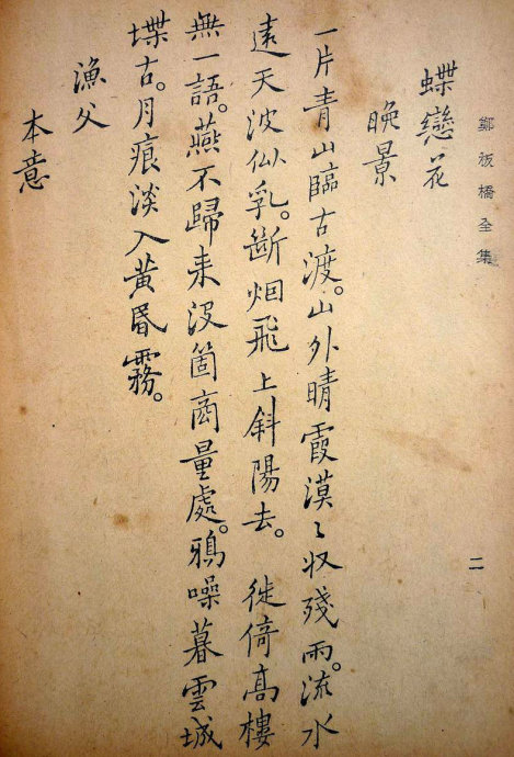 郑板桥集书籍,郑板桥先生作品集