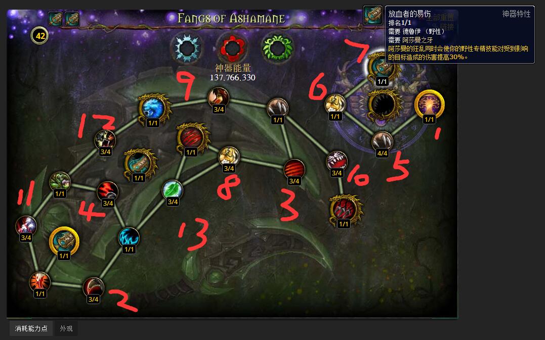 wow7.1冰暴附魔,wow7.35战士神器