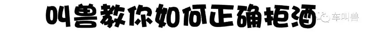 车叫兽视频讲解,车叫兽