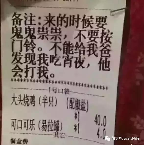 外卖哥教你如何叫外卖？