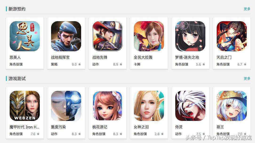 taptap官方正版,taptap五周年