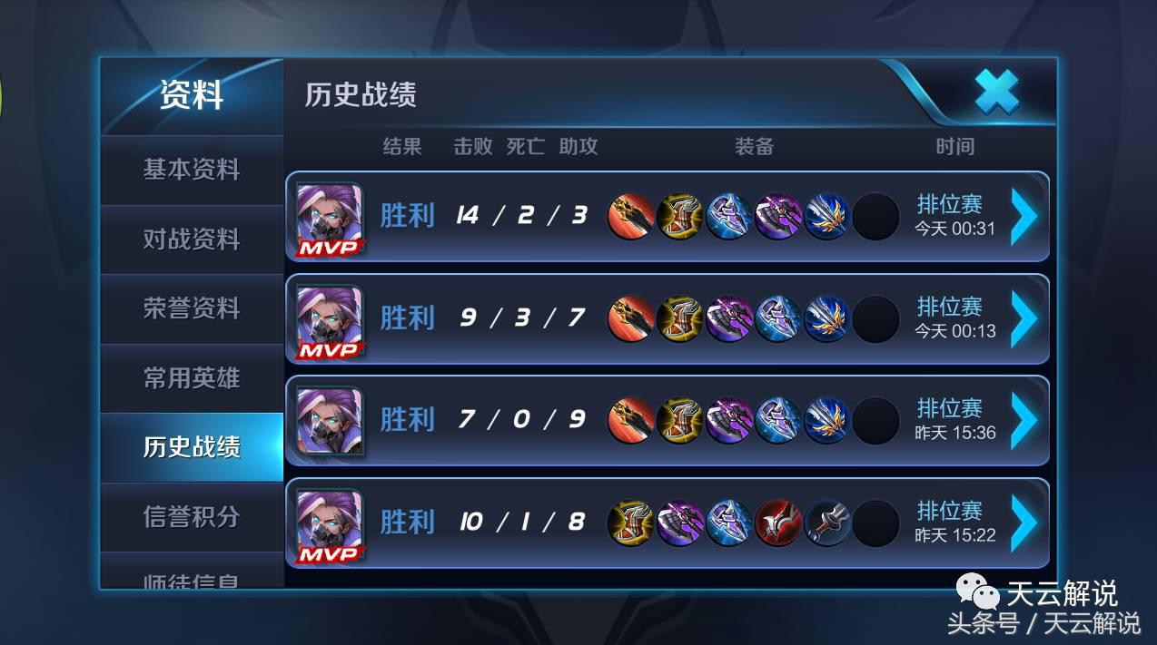 精通10个英雄,王者荣耀精通所有英雄的人