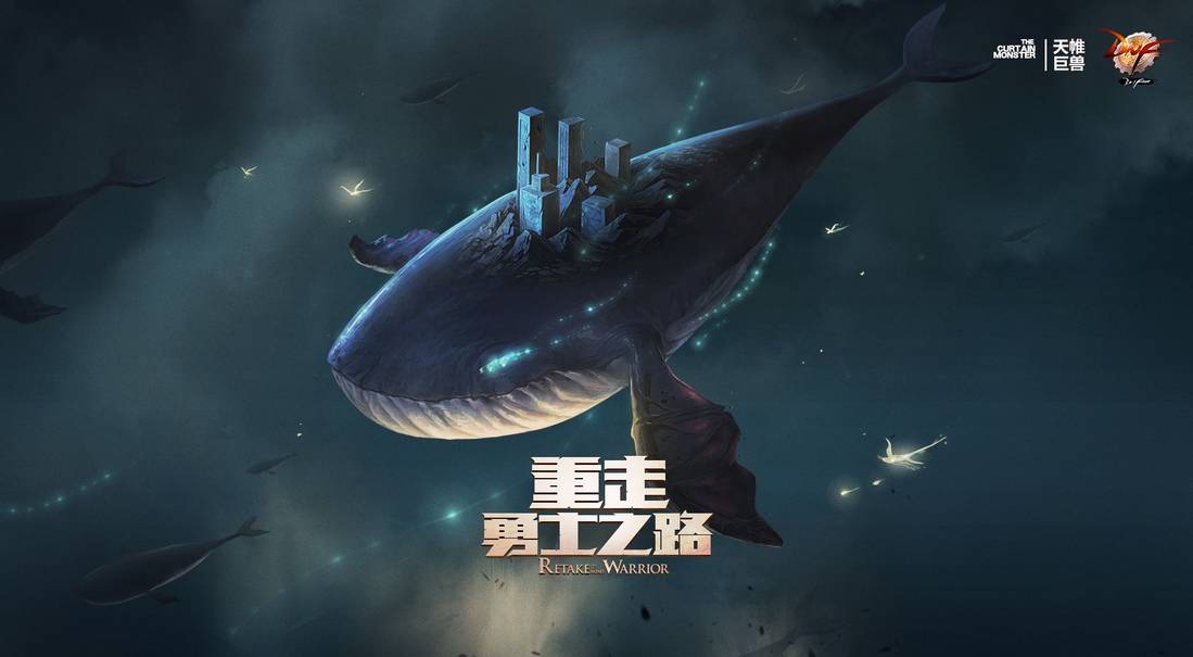 DNF官方动画!这是800万死肥宅的宿命之门!