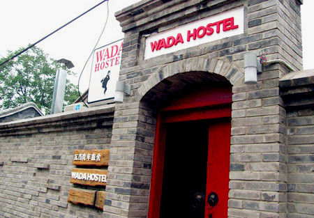 北京青年旅舍推荐排名,北京的青年旅舍推荐