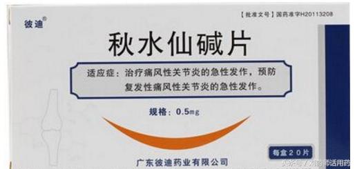2023年中国痛风诊疗指南,科普知识痛风急性发作怎么用药