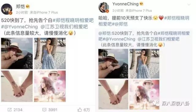 小猎豹郑恺感情采访视频,郑恺为什么舍弃富二代程晓玥