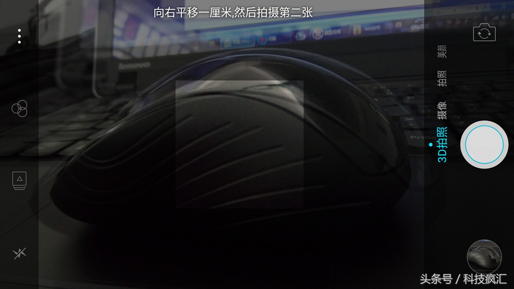 来一场华丽3D盛宴，裸眼3D手机ivviK5测评