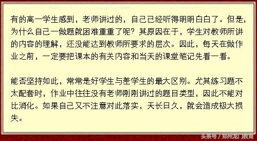 高一学理科很吃力怎么学,新手如何教好高中生数学