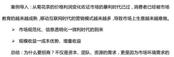 如何当好一名招商高手,如何学习招商技巧