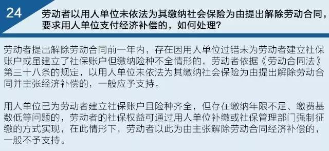 人社部劳动争议21条新规,超过法定退休年龄劳动争议新规