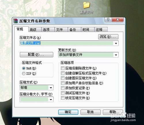 个人电脑文件夹如何设置密码,电脑私人的文件夹怎么设置密码