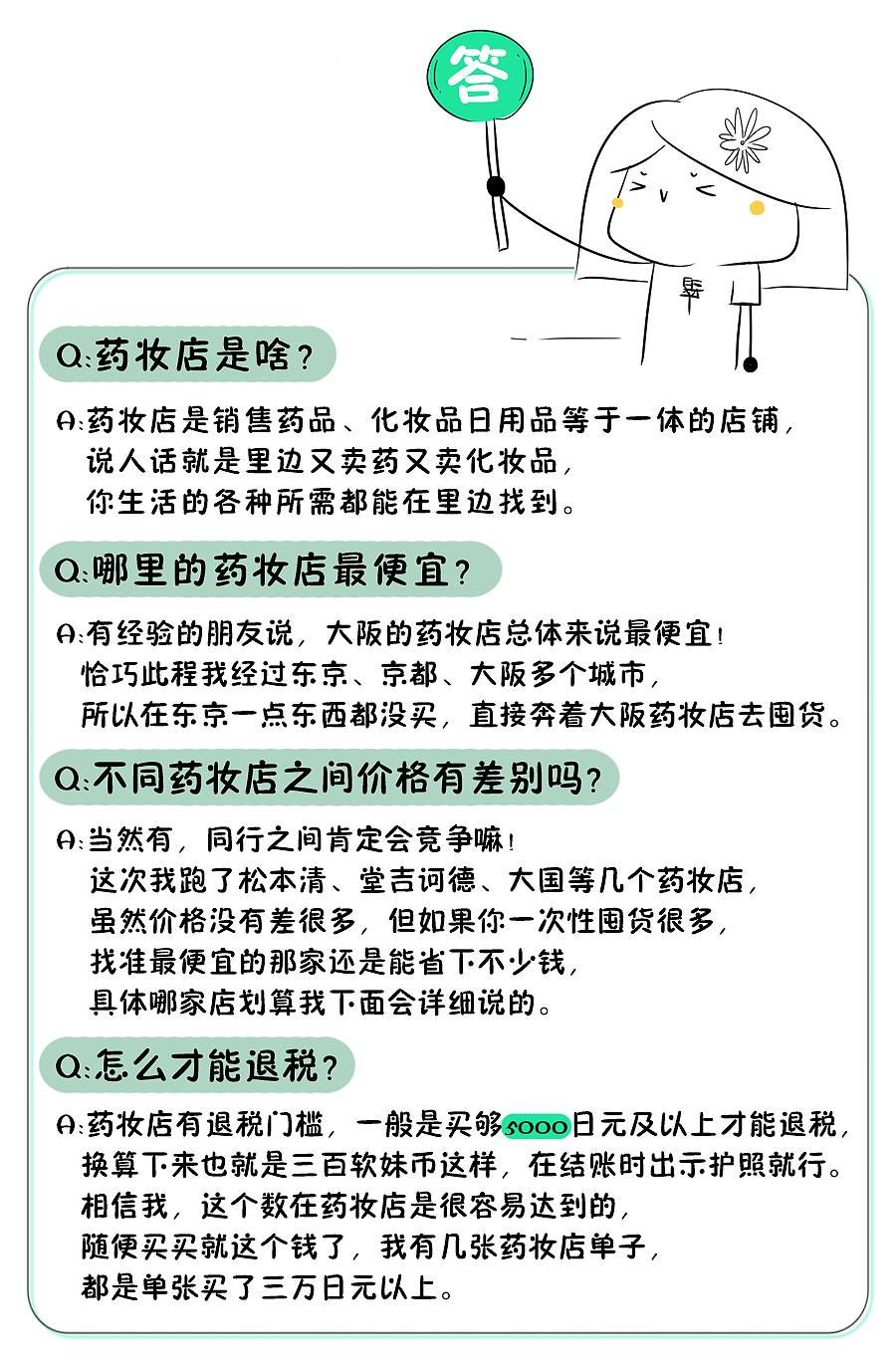 日本药妆店哪些值得买,日本药妆店买什么比较合适