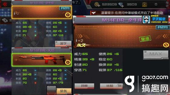 cf手游m14ebr哪把最好,cf手游m14ebr天神值不值得购买